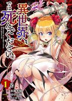 Welcome to Another World, Now Then, Please Die - Action, Adult, Adventure, Drama, Fantasy, Manga, Seinen, Tragedy